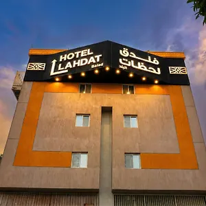 زيارة الفندق